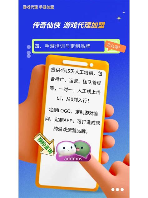 网游产业的黄金赛道 系统开发、代理推广与技术服务